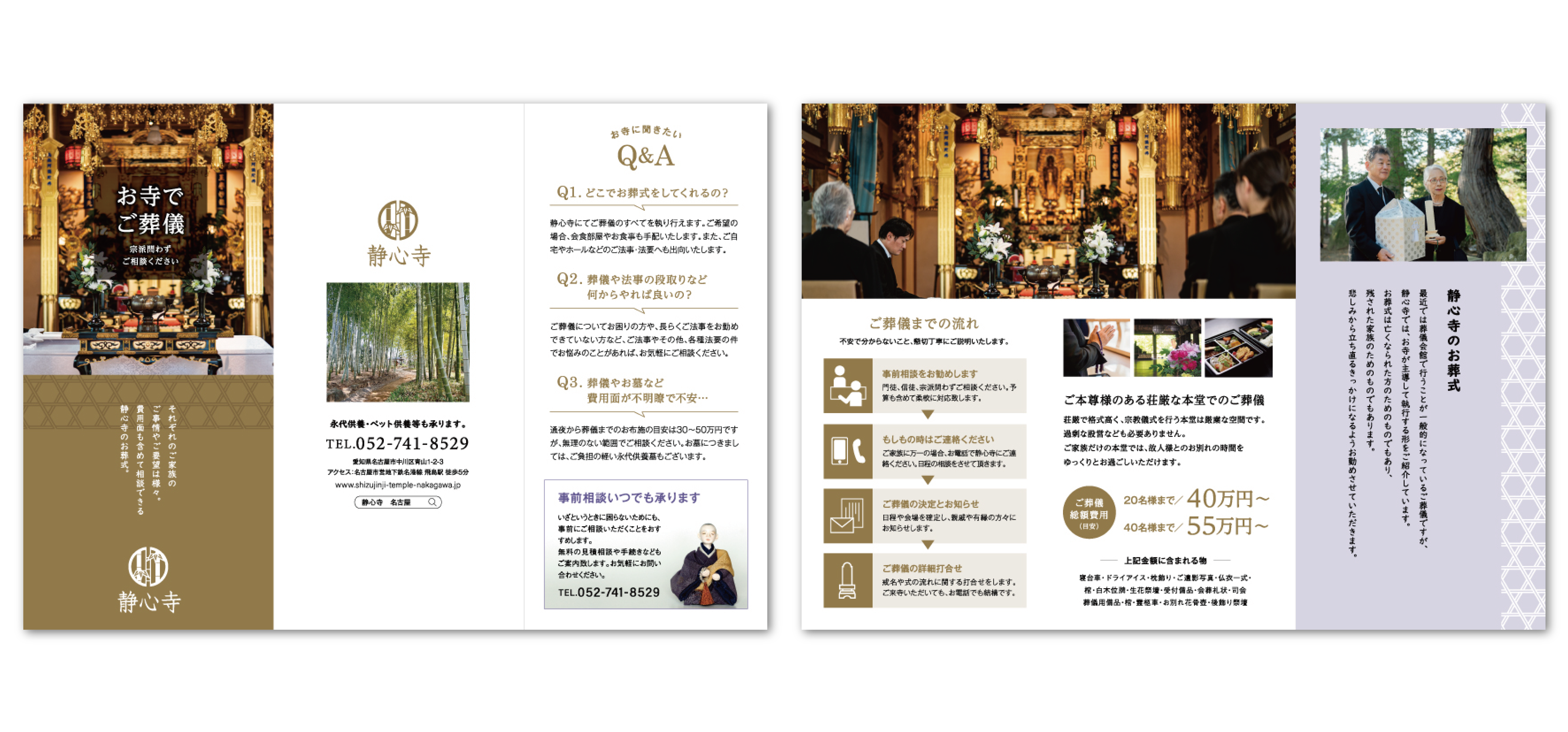 3折りリーフレット A4・両面