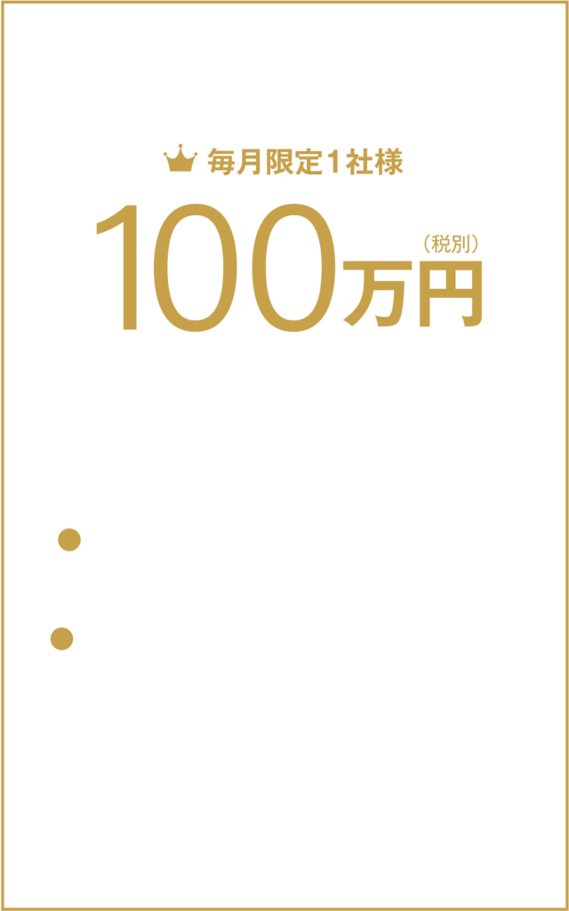 プレミアムプラン