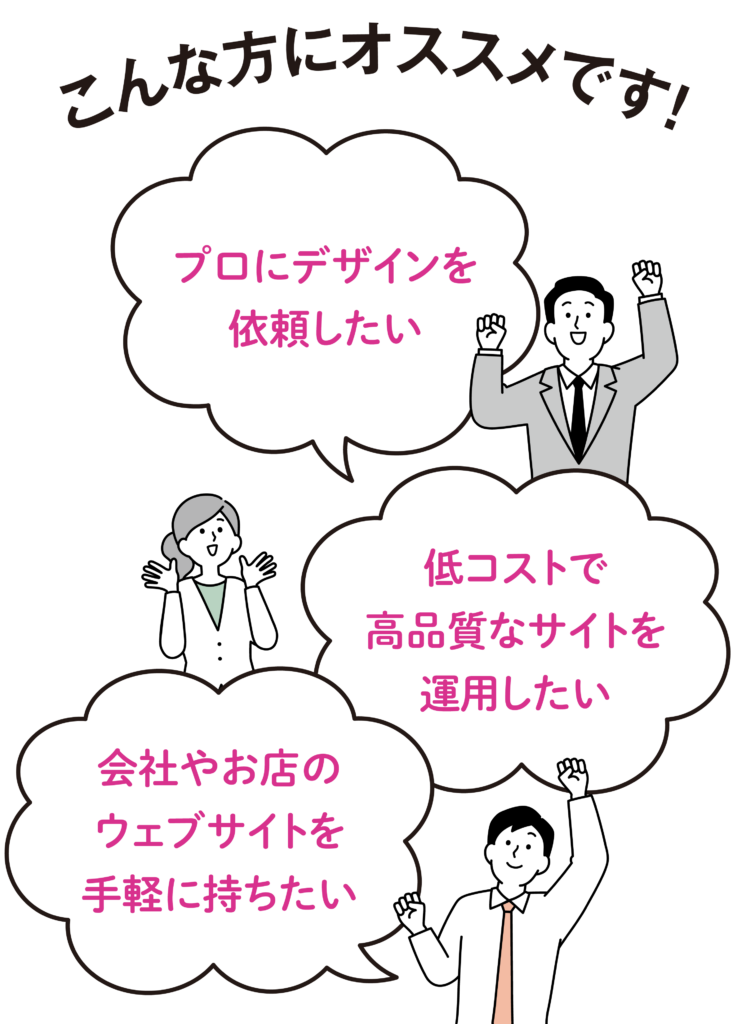 こんな方にオススメ