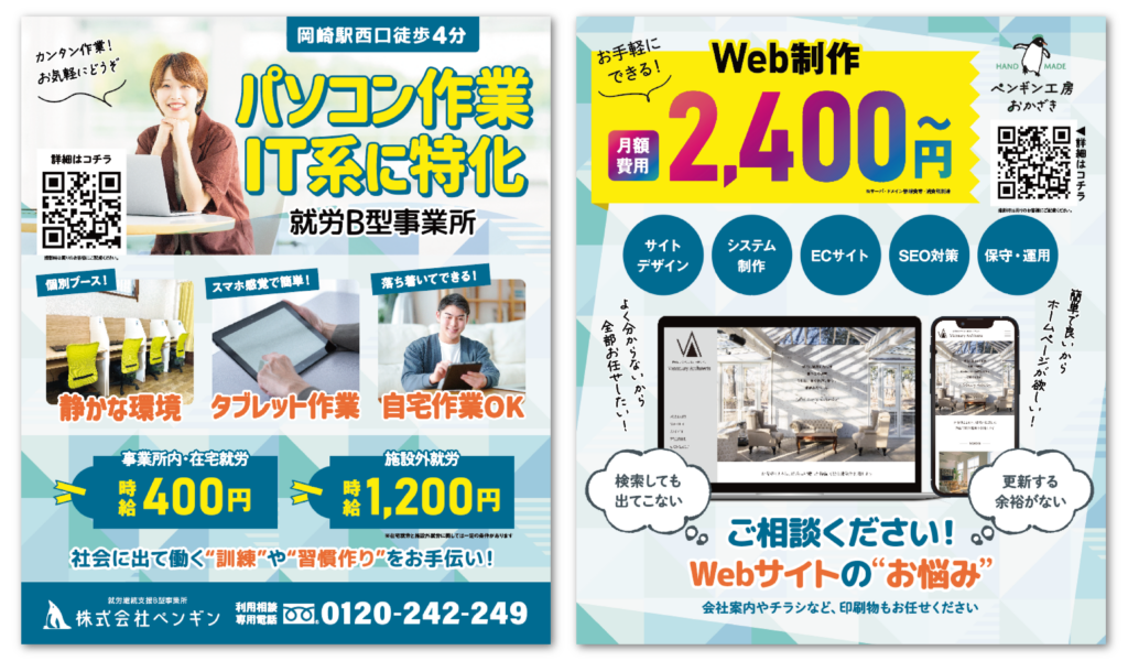 電車内ドアポスター(左右) 各500×420mm