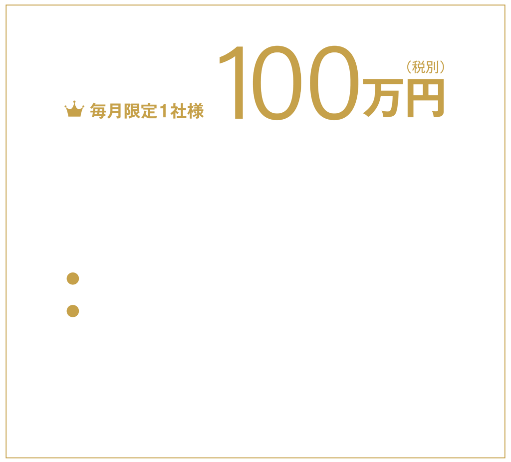 プレミアムプラン