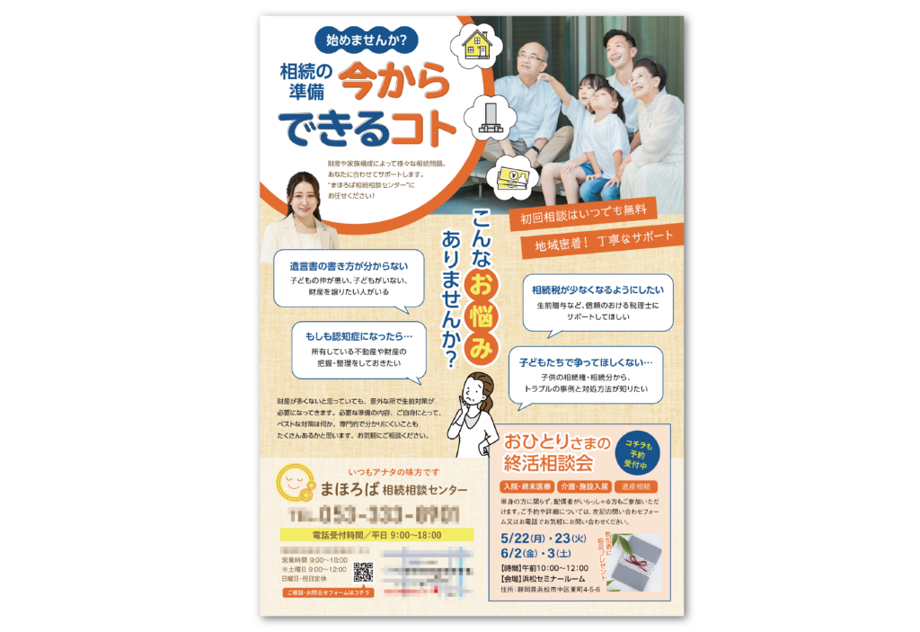 チラシ A4・片面