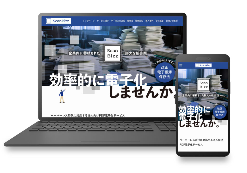 コーポレートサイト