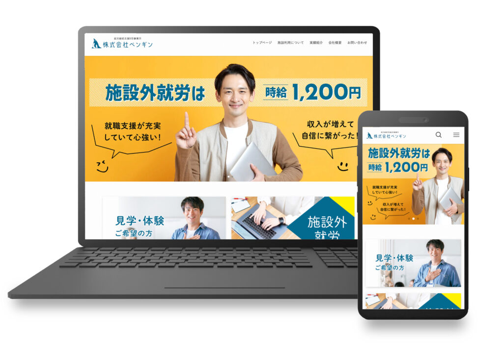 コーポレートサイト