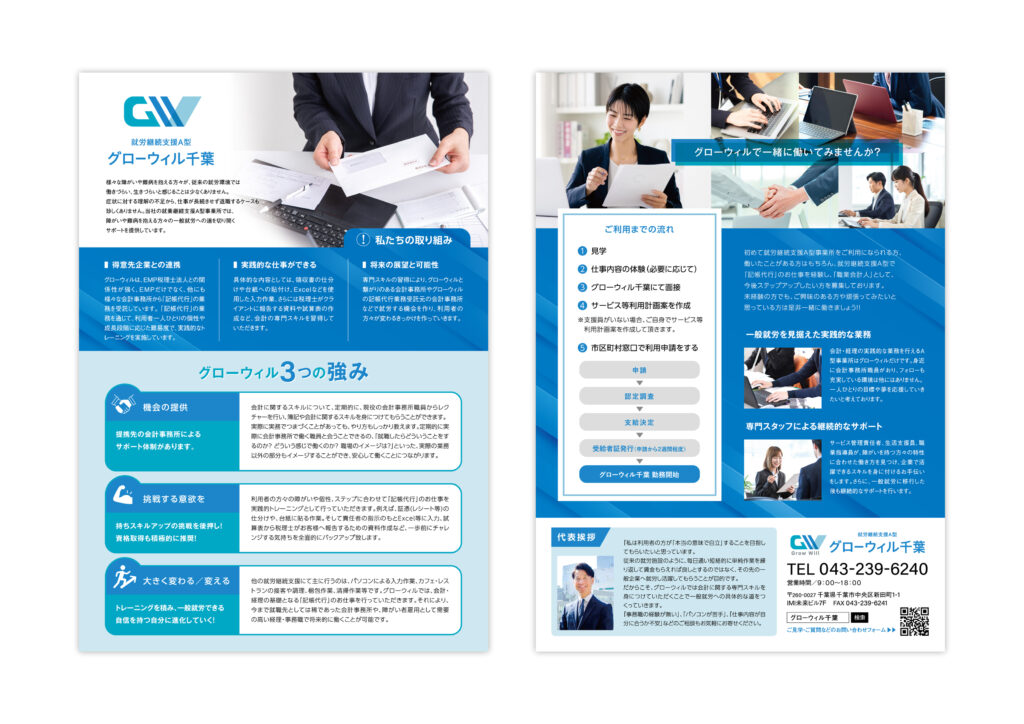 まとめてお得03