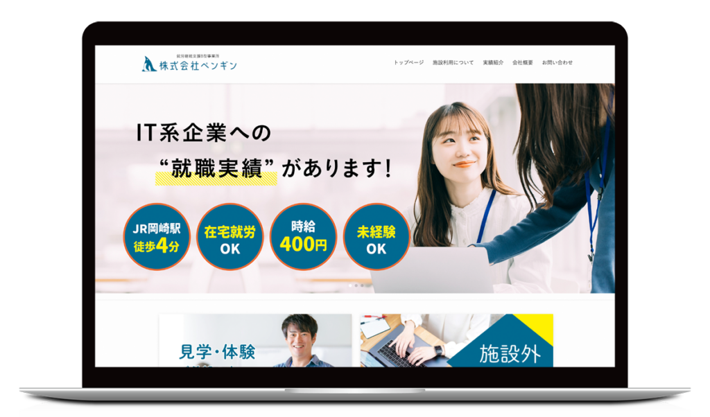 公式ホームページ